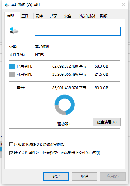 Win10怎么清理C盤空間？Win10深度清理C盤空間方法教程