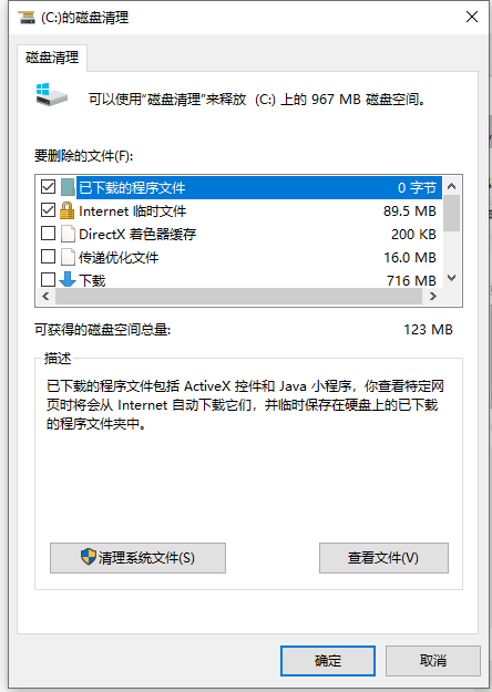 Win10怎么清理C盤空間？Win10深度清理C盤空間方法教程