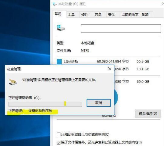 Win10怎么清理C盤空間？Win10深度清理C盤空間方法教程