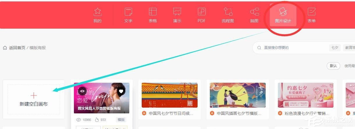wps還能圖片設計?手把手教你在wps中制作七夕海報!