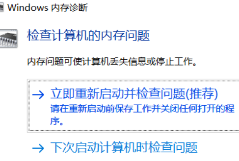 Win10藍(lán)屏提示memorymanagement怎么辦？Win10藍(lán)屏提示memorymanagement的解決方法