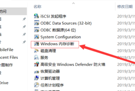 Win10藍(lán)屏提示memorymanagement怎么辦？Win10藍(lán)屏提示memorymanagement的解決方法