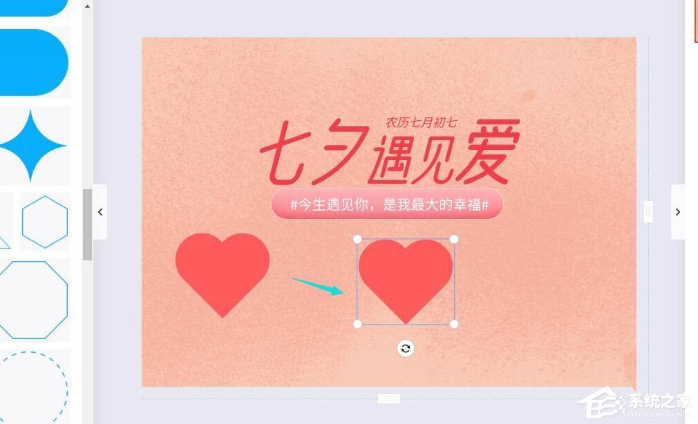 wps還能圖片設計?手把手教你在wps中制作七夕海報!