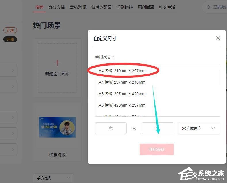wps還能圖片設計?手把手教你在wps中制作七夕海報!