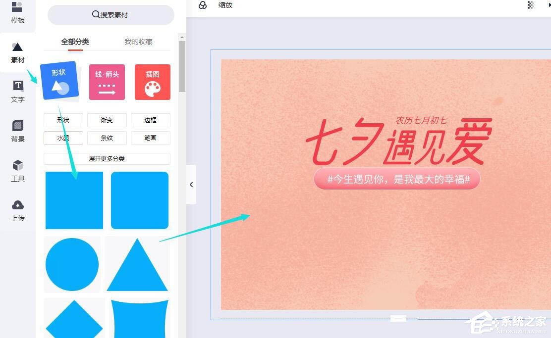 wps還能圖片設計?手把手教你在wps中制作七夕海報!
