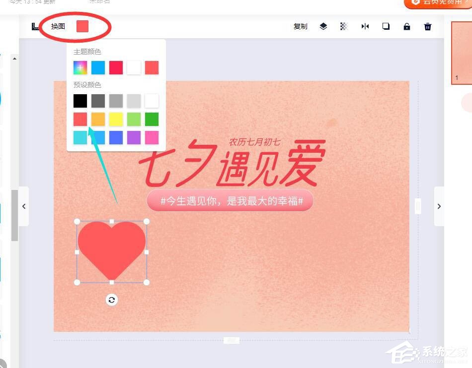 wps還能圖片設計?手把手教你在wps中制作七夕海報!