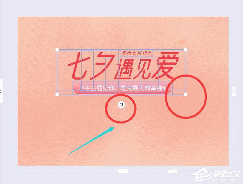 wps還能圖片設計?手把手教你在wps中制作七夕海報!