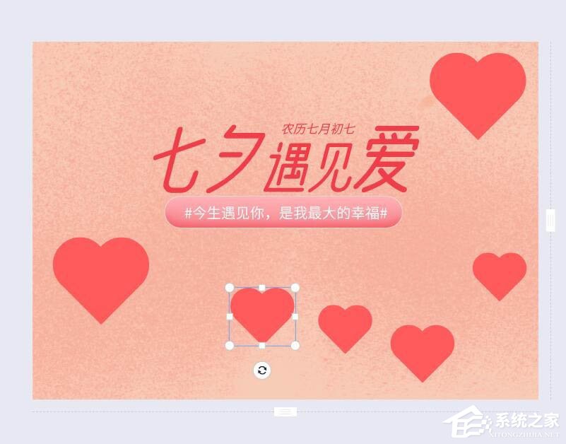 wps還能圖片設計?手把手教你在wps中制作七夕海報!