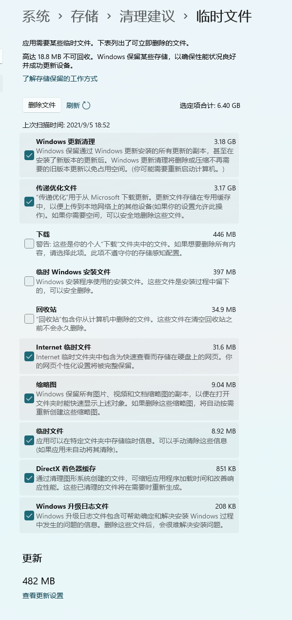 Win11磁盤清理在哪里？Win11怎么進(jìn)行磁盤清理