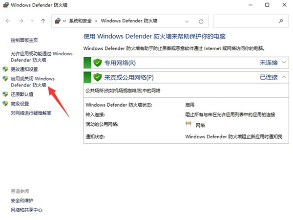 windows11防火墻怎么關(guān)