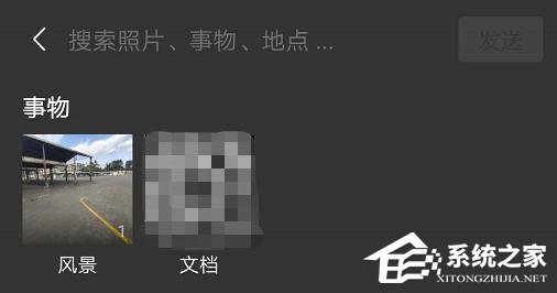 微信再次迎來更新：給好友發(fā)圖片支持搜索！