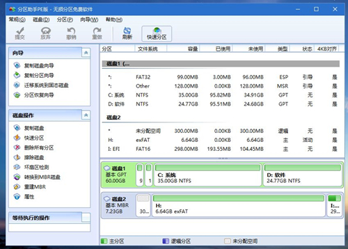 Matebook如何重裝Win10系統？Matebook重裝Win10系統的方法