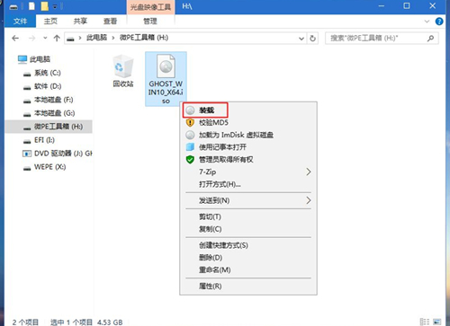 Matebook如何重裝Win10系統？Matebook重裝Win10系統的方法
