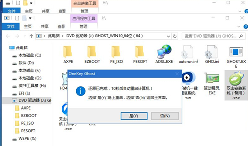 Matebook如何重裝Win10系統？Matebook重裝Win10系統的方法