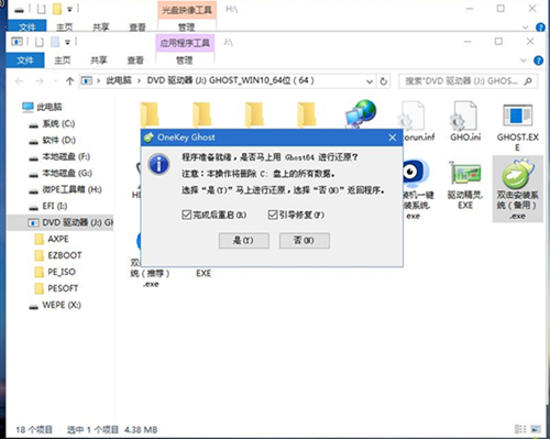 Matebook如何重裝Win10系統？Matebook重裝Win10系統的方法