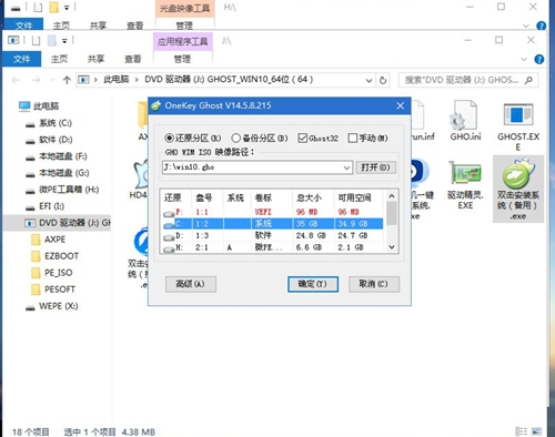 Matebook如何重裝Win10系統？Matebook重裝Win10系統的方法