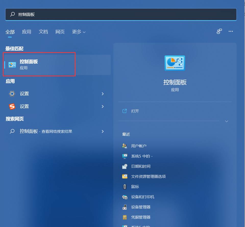 Win11電腦插上耳機(jī)沒有聲音怎么辦?