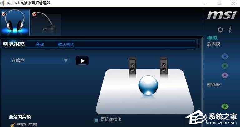 Win11電腦插上耳機(jī)沒有聲音怎么辦?