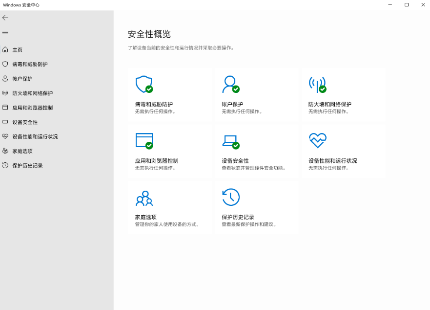 【完美解決】Win11無法打開Windows安全中心怎么辦？