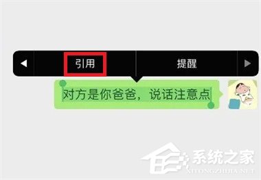 微信官方提醒怎么弄？“對方是你爸爸說話注意點”設置方法來啦！