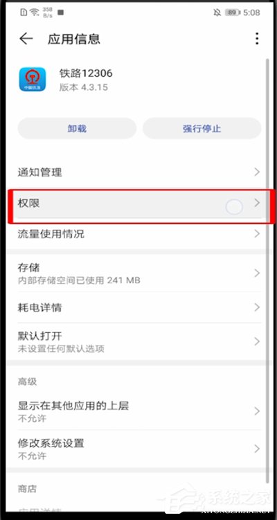 12306無法啟動相機(jī)怎么辦？一招教你快速開啟相機(jī)！
