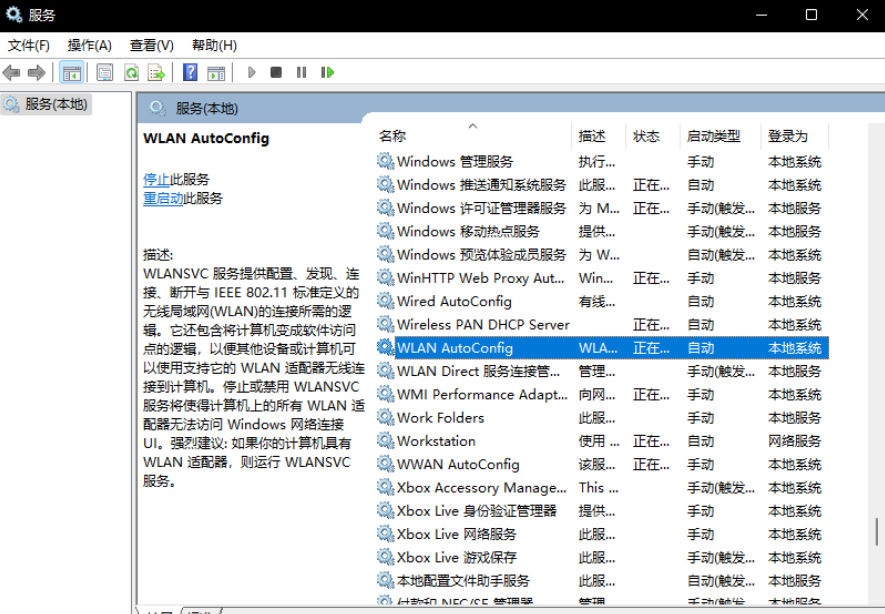Win11系統(tǒng)WiFi圖標(biāo)不見了怎么辦?