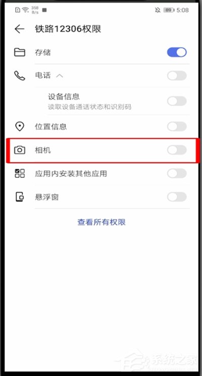12306無法啟動相機(jī)怎么辦？一招教你快速開啟相機(jī)！