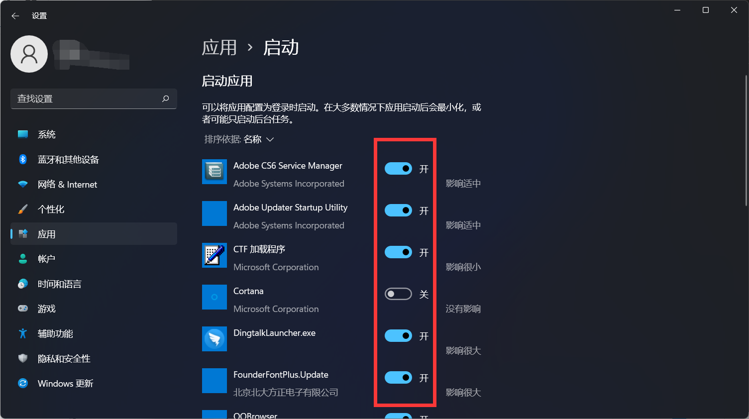 Win11電腦開機(jī)太慢了怎么辦？Win11設(shè)置開機(jī)啟動(dòng)項(xiàng)方法