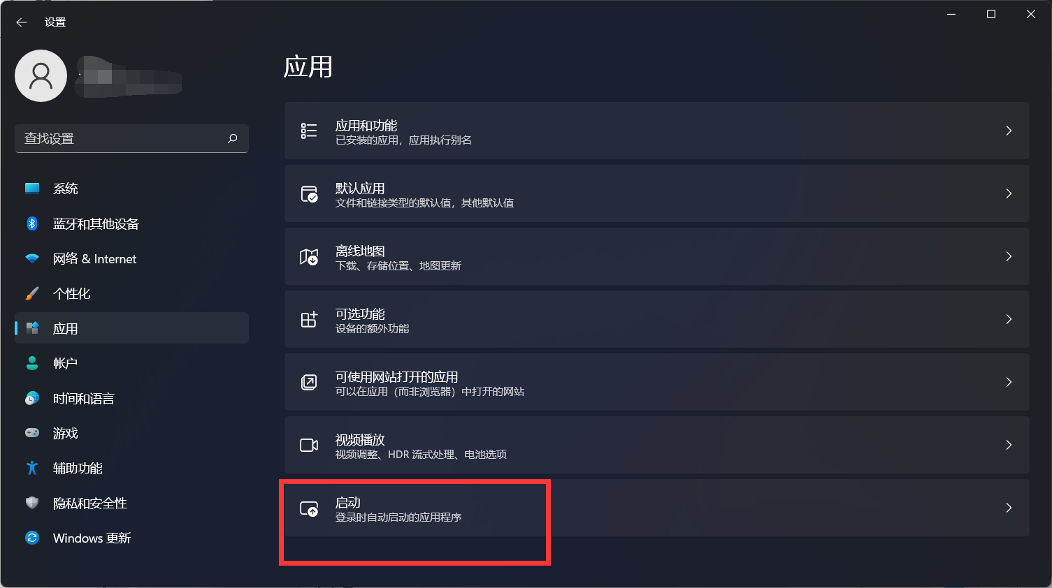 Win11電腦開機(jī)太慢了怎么辦？Win11設(shè)置開機(jī)啟動(dòng)項(xiàng)方法