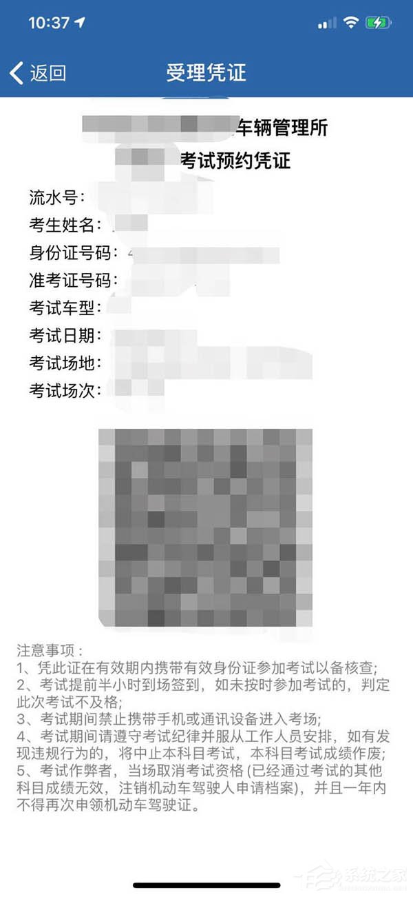 教你在交管12123app查看考試預(yù)約的方法,再也不錯(cuò)過(guò)駕考!