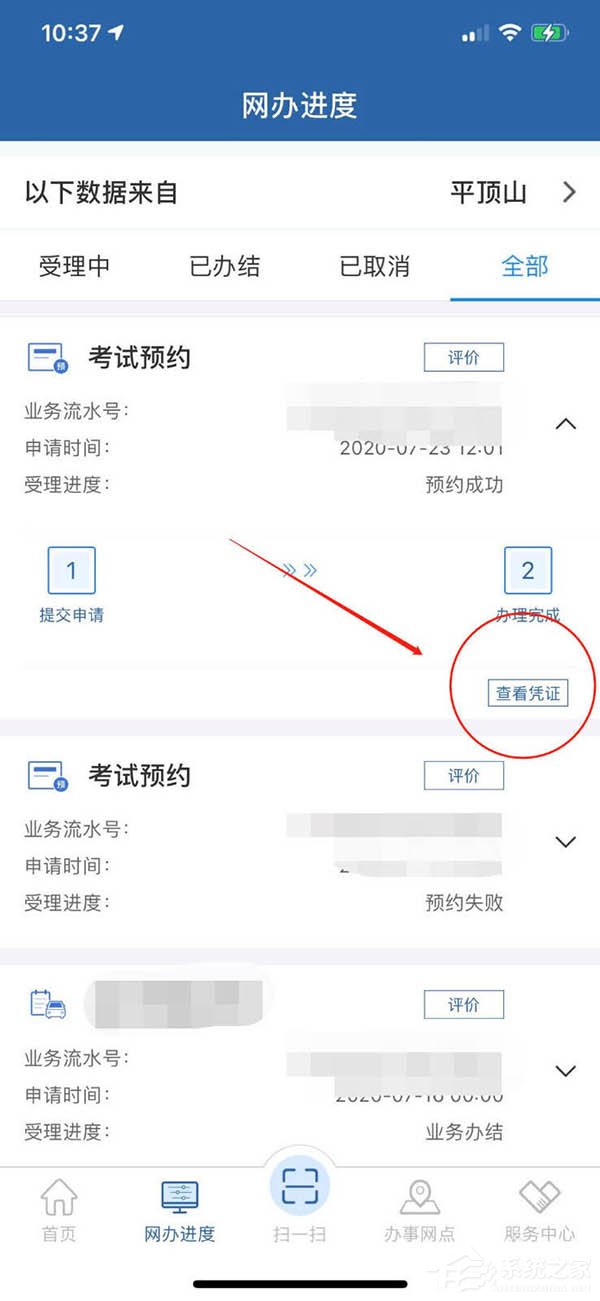 教你在交管12123app查看考試預(yù)約的方法,再也不錯(cuò)過(guò)駕考!