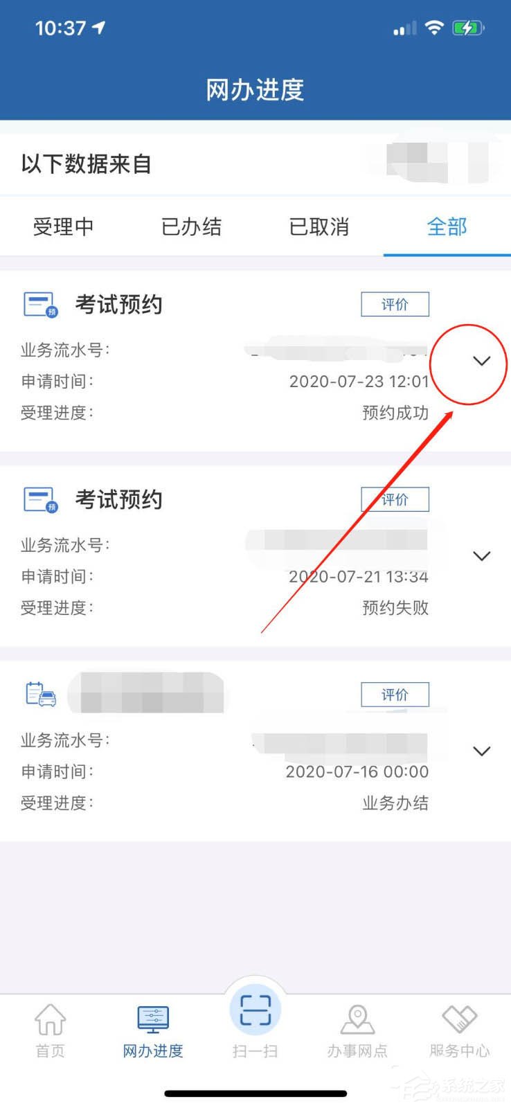教你在交管12123app查看考試預(yù)約的方法,再也不錯(cuò)過(guò)駕考!