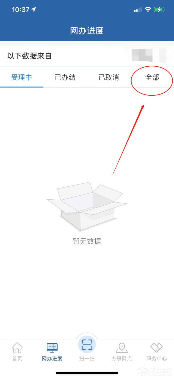 教你在交管12123app查看考試預(yù)約的方法,再也不錯(cuò)過(guò)駕考!