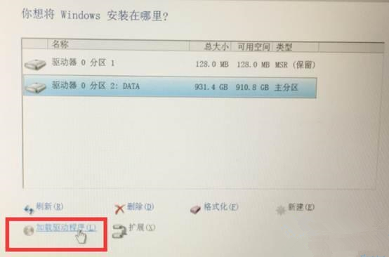 重裝Win10系統(tǒng)無(wú)法識(shí)別固態(tài)硬盤怎么辦？無(wú)法識(shí)別固態(tài)硬盤的解決方法
