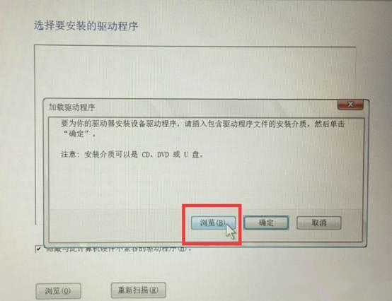 重裝Win10系統(tǒng)無(wú)法識(shí)別固態(tài)硬盤怎么辦？無(wú)法識(shí)別固態(tài)硬盤的解決方法