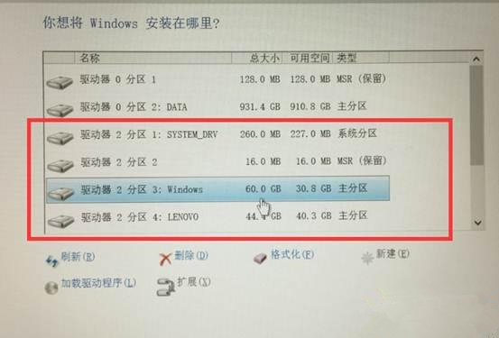 重裝Win10系統(tǒng)無(wú)法識(shí)別固態(tài)硬盤怎么辦？無(wú)法識(shí)別固態(tài)硬盤的解決方法