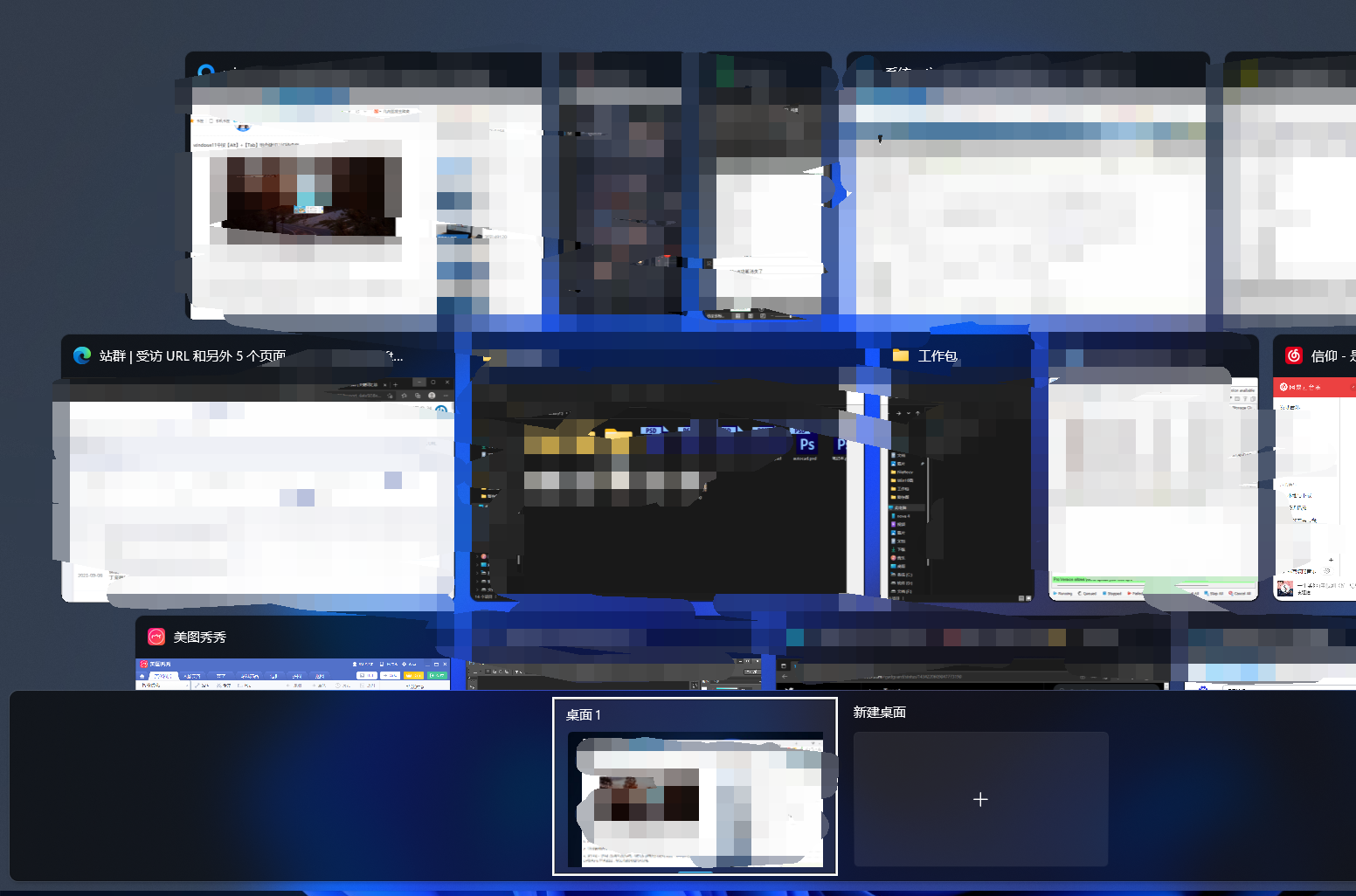 Win11切換桌面快捷鍵是什么？Win11快速切換桌面方法教程