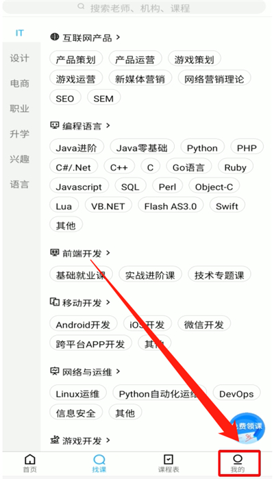 騰訊課堂怎么開啟后臺播放？兩個步驟輕松開啟！