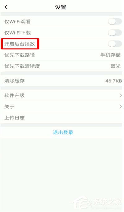 騰訊課堂怎么開啟后臺播放？兩個步驟輕松開啟！