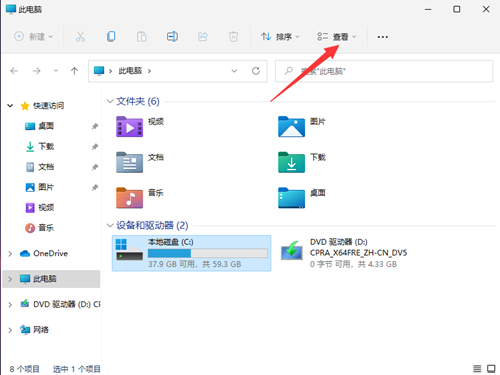 Win11如何查看所隱藏的文件？Win11查看隱藏的文件的方法