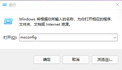 Win11開機啟動項要如何關(guān)閉？Win11開機啟動項關(guān)閉的方法