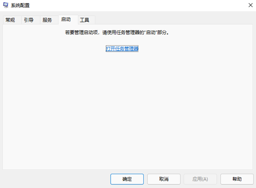 Win11開機啟動項要如何關(guān)閉？Win11開機啟動項關(guān)閉的方法