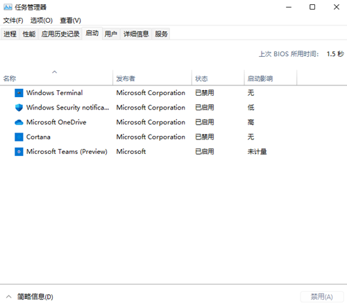 Win11開機啟動項要如何關(guān)閉？Win11開機啟動項關(guān)閉的方法