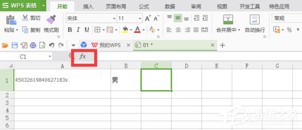 怎么提取身份證性別？WPS提取身份證性別的方法介紹