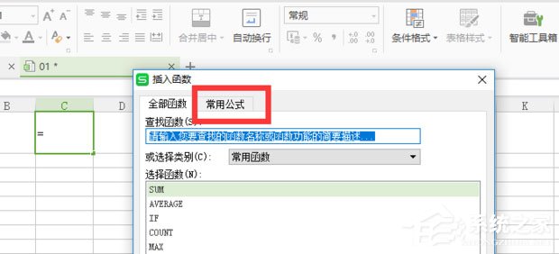 怎么提取身份證性別？WPS提取身份證性別的方法介紹