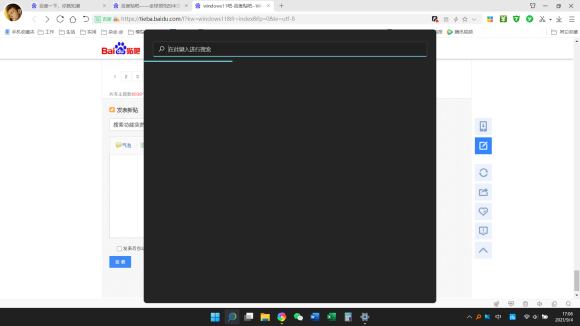Win11的搜索欄無(wú)法使用怎么辦？Win11搜索欄無(wú)法使用解決方法
