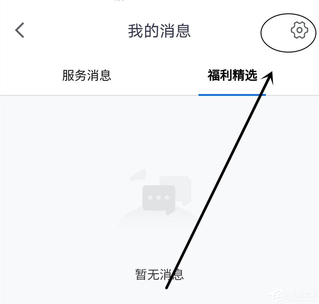 消息提示不再錯過！騰訊會議app打開消息紅點提示的方法