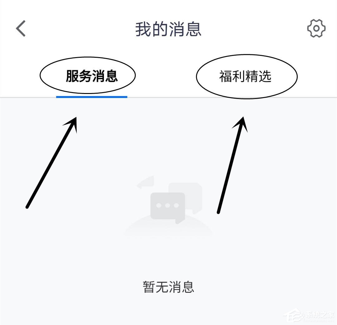 消息提示不再錯過！騰訊會議app打開消息紅點提示的方法