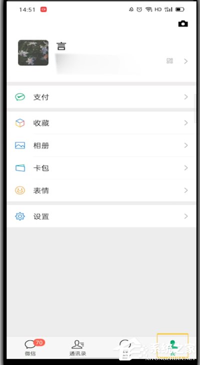微信收款到賬語音提醒怎么設置？幾個步驟教你開啟到賬語音提醒！