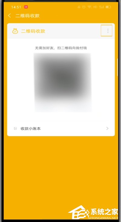 微信收款到賬語音提醒怎么設置？幾個步驟教你開啟到賬語音提醒！